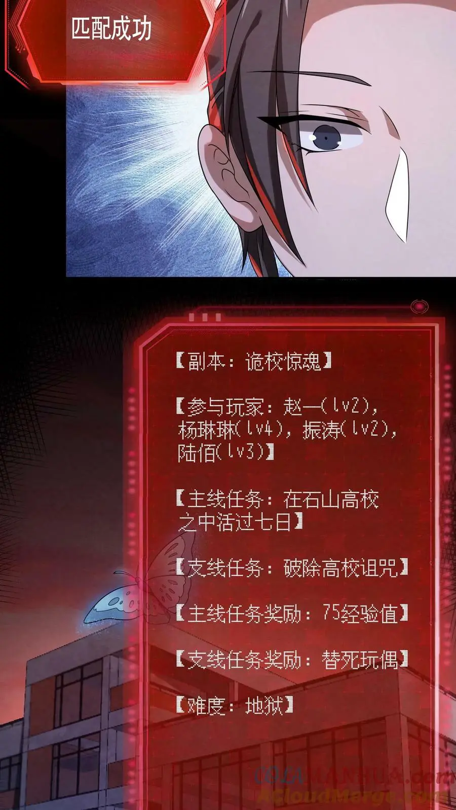 第14话 副本：诡校惊魂4