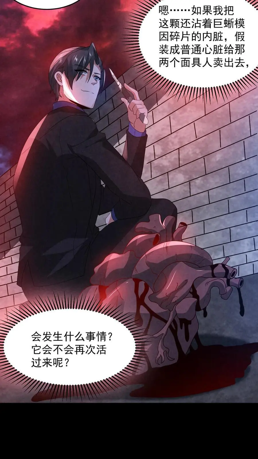 第155话 先天血脉觉醒11