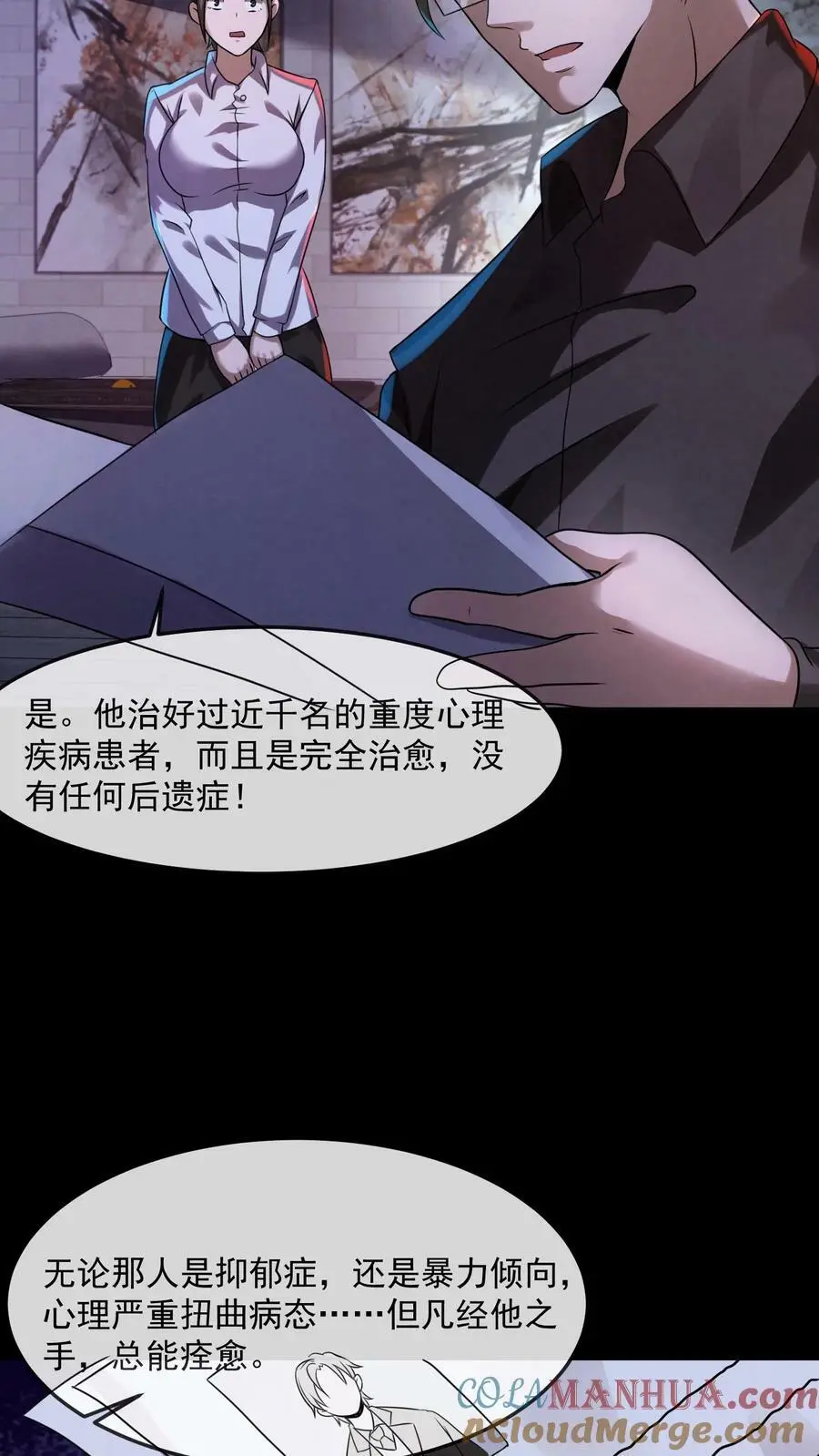 第11话 在座的都是辣鸡28