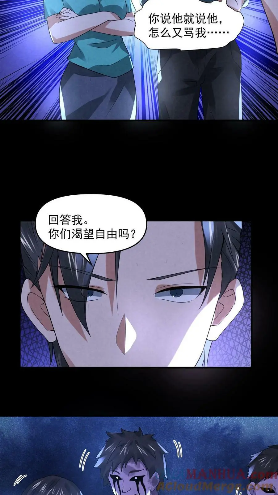 第93话 渴望自由吗？20
