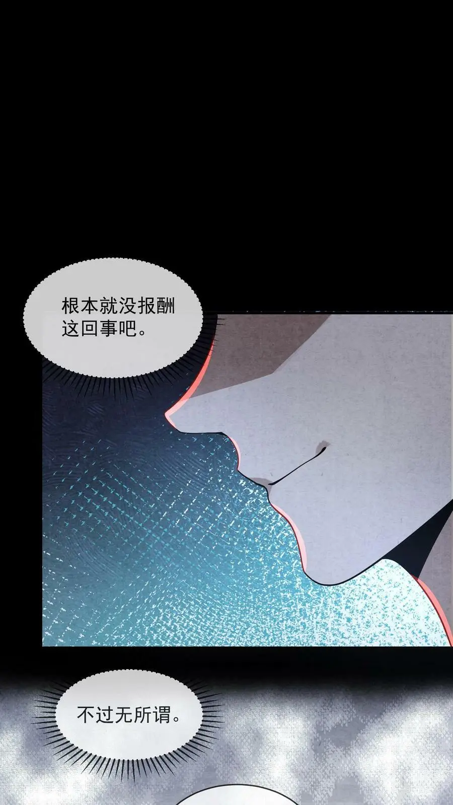 第2话 新人很变态44