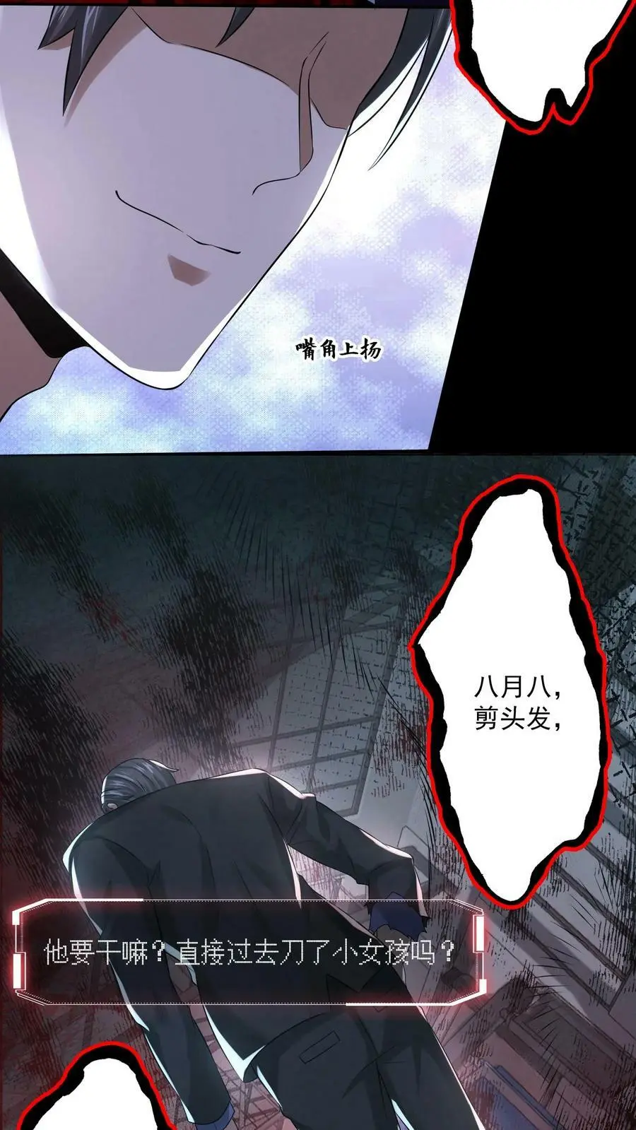 第54话 头有点油13