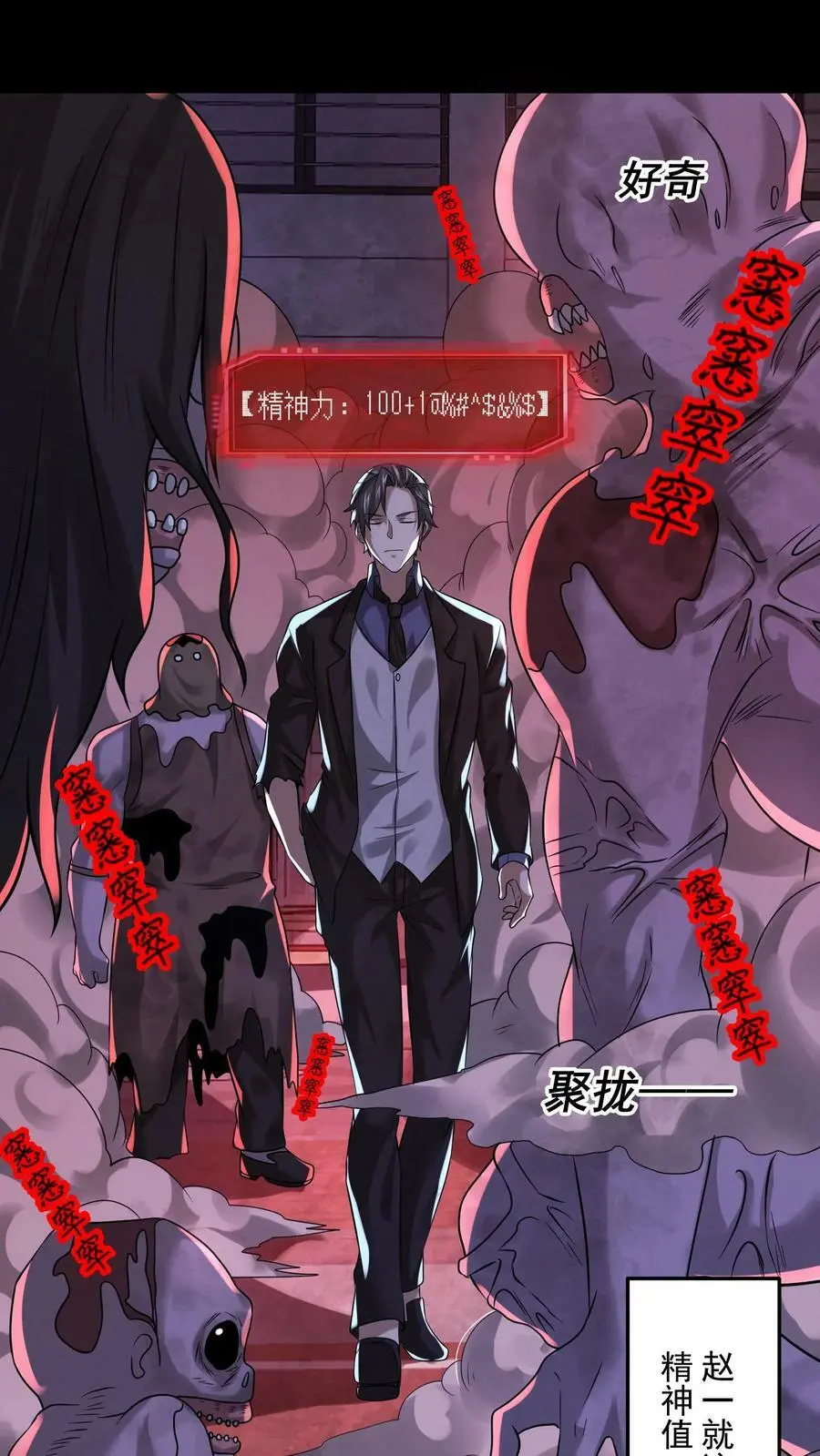 第54话 头有点油29