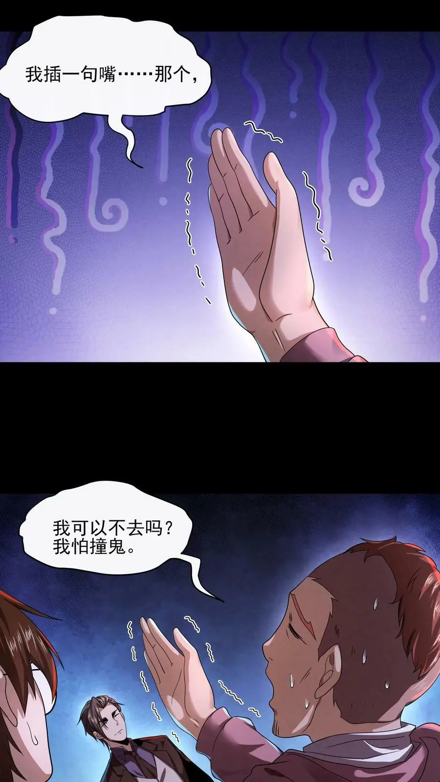 第20话 他们不见了7