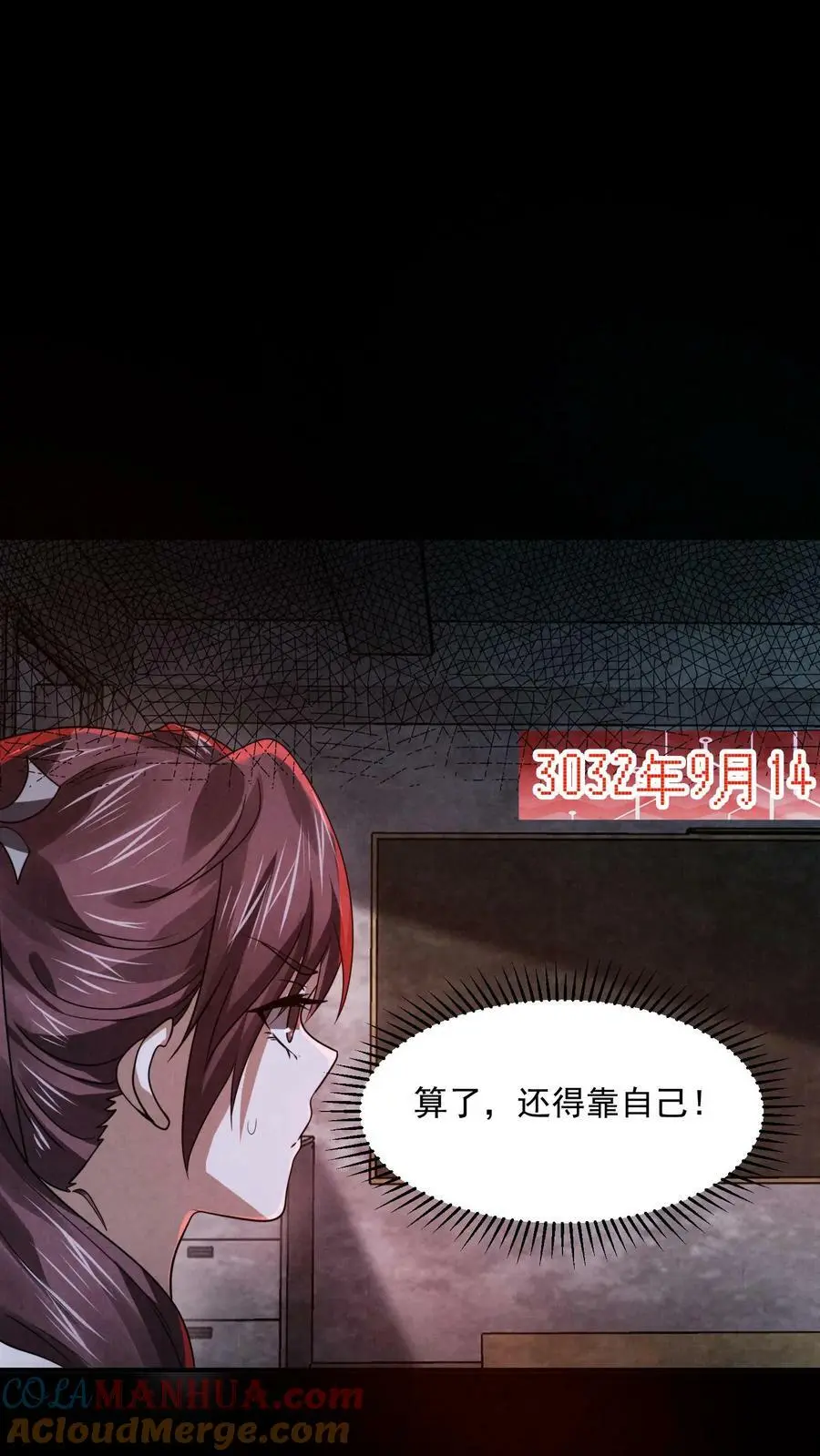 第14话 副本：诡校惊魂18