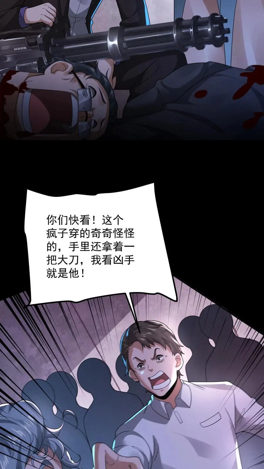 第143话 夜半唱戏37