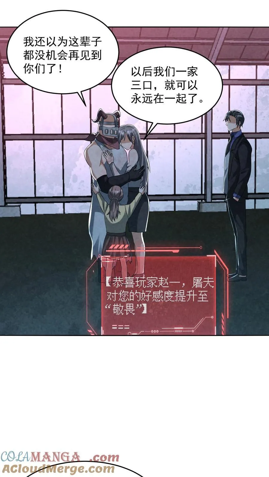 第205话 私人秘境开启28