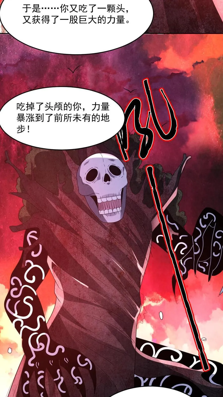 第201话 山神的欣赏21