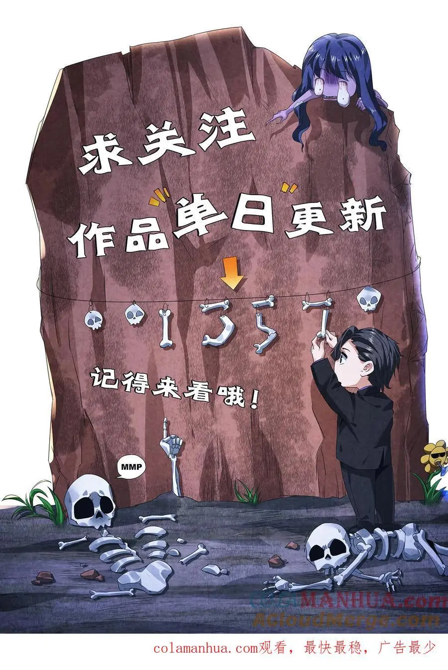 第112话 纠缠的两鬼32