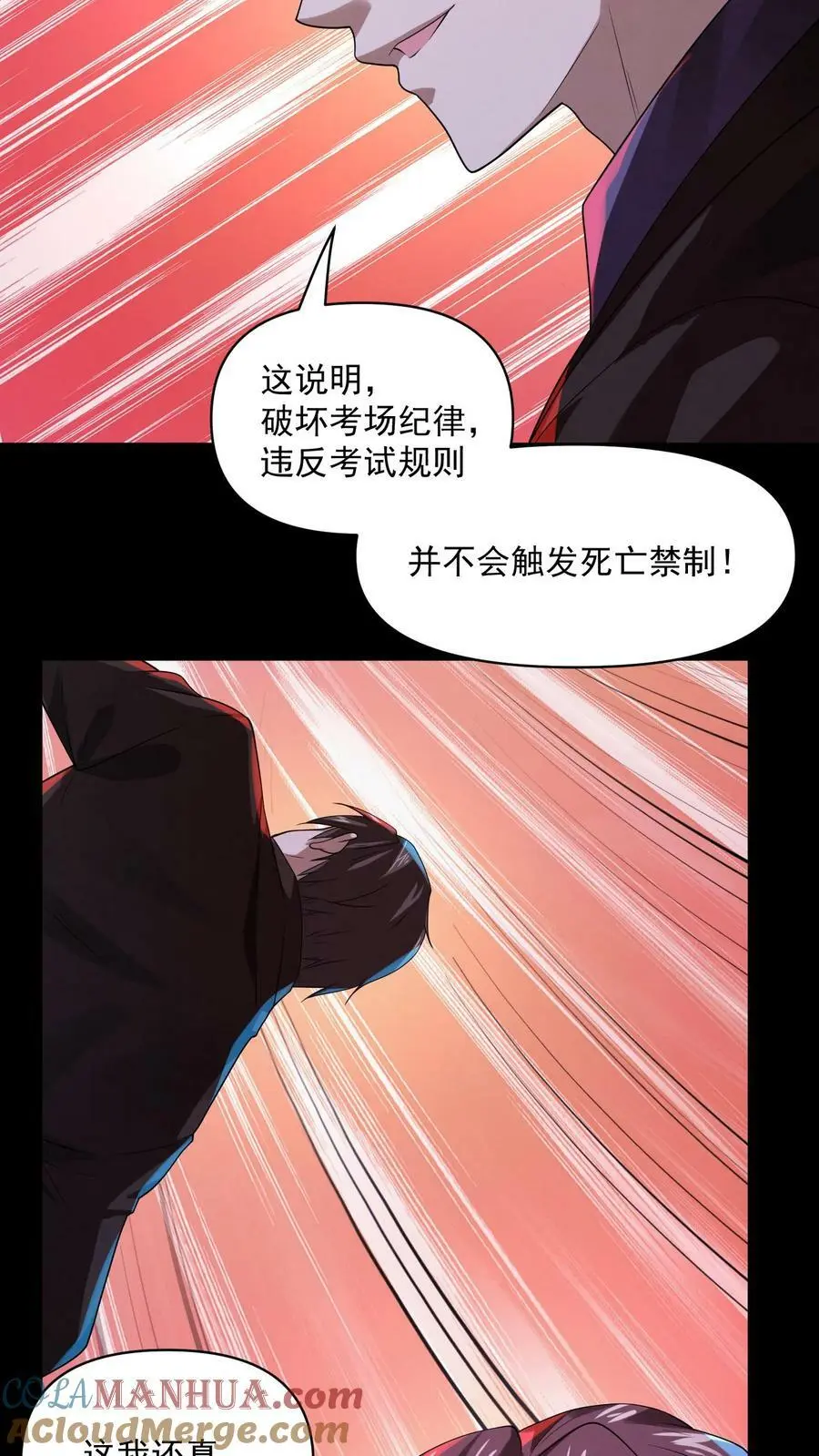 第22话 教室的黑影6