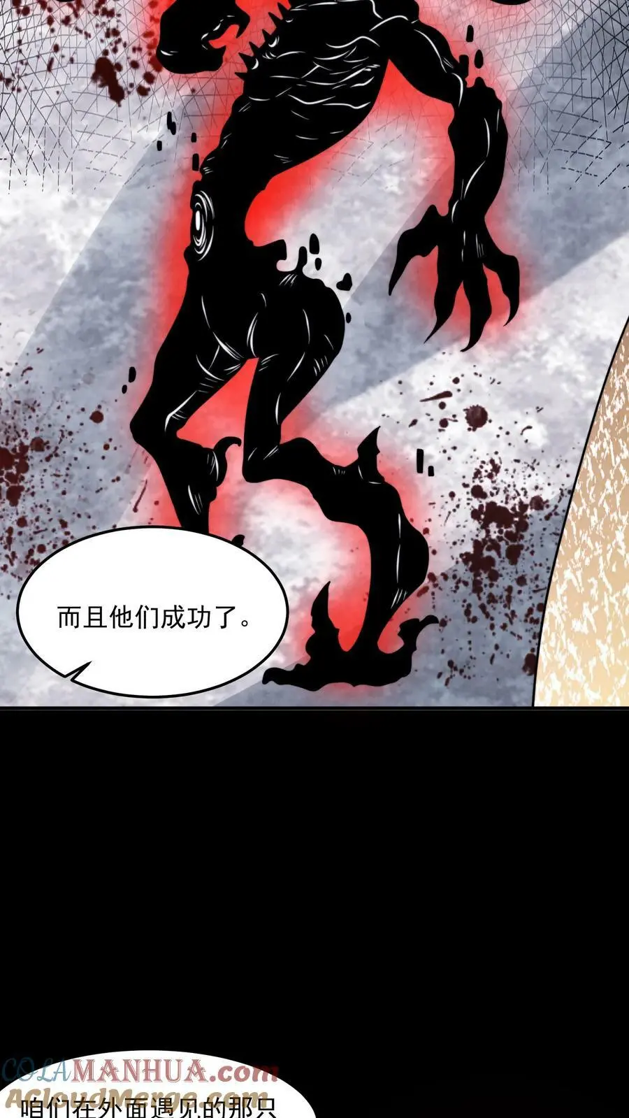 第44话 怪物女孩22