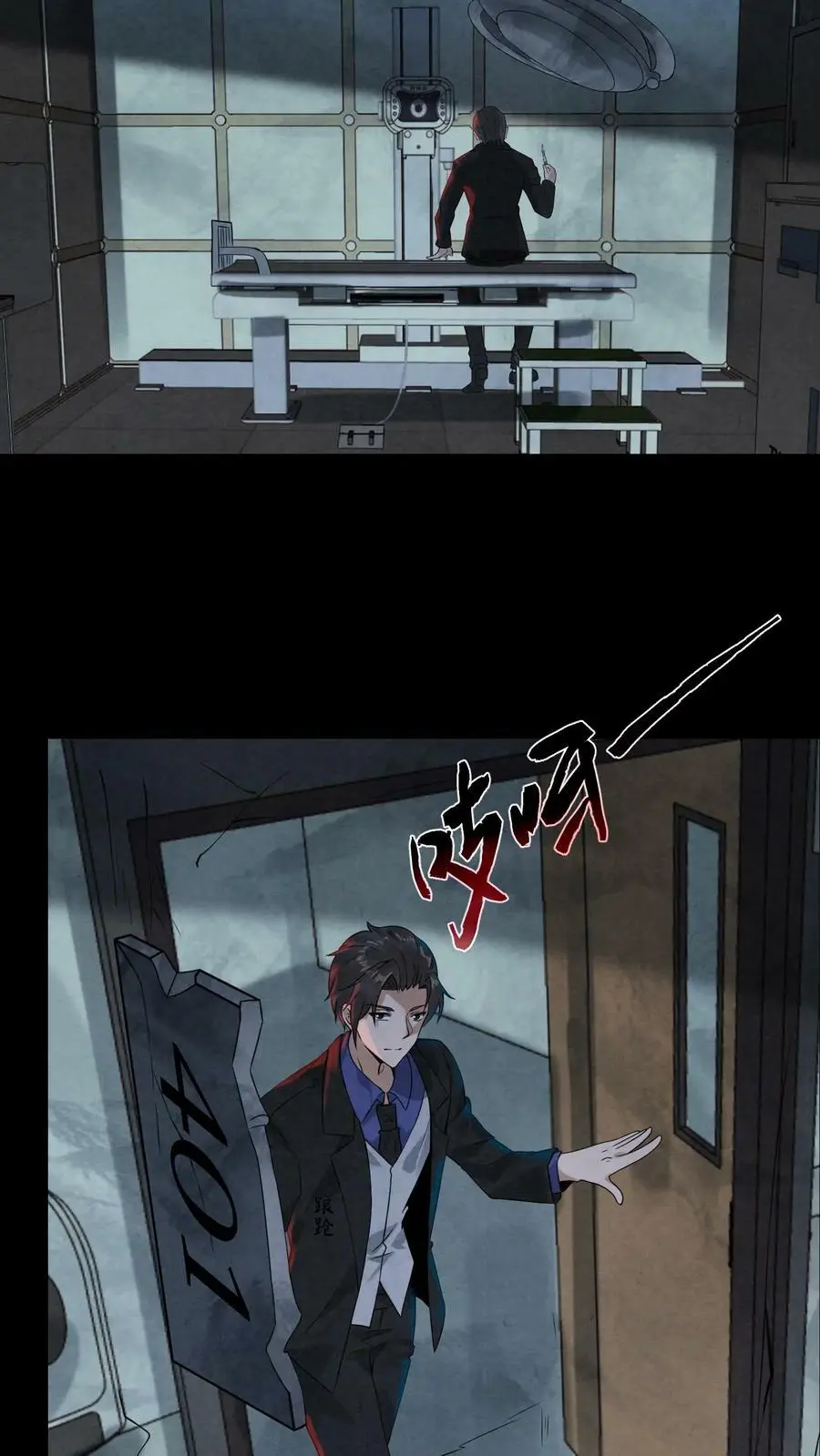 第1话 诡异游戏22
