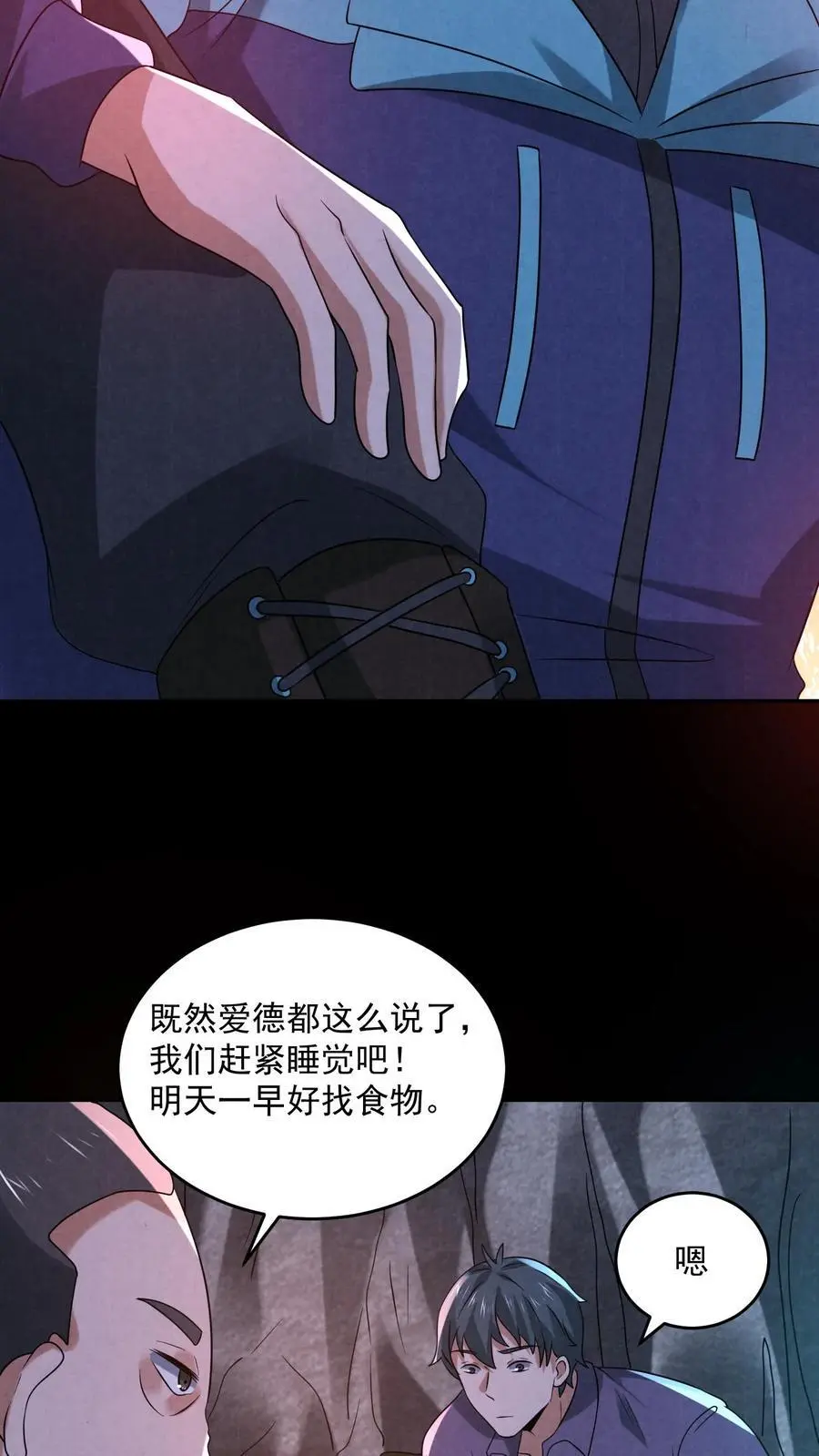 第123话 你跟踪我？21