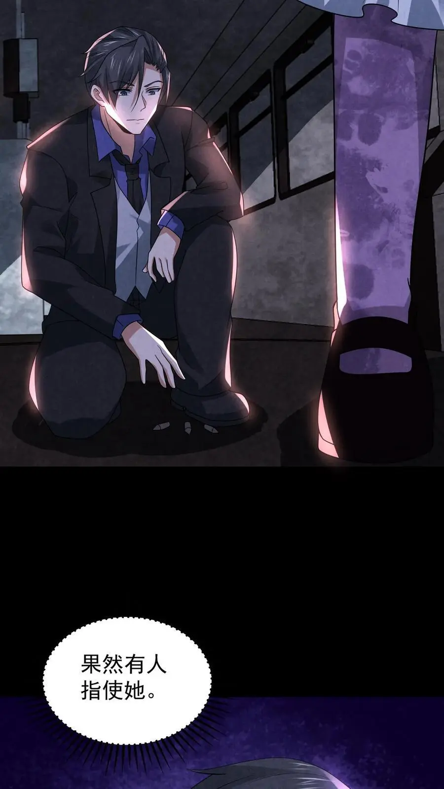 第119话 奇怪的子弹9