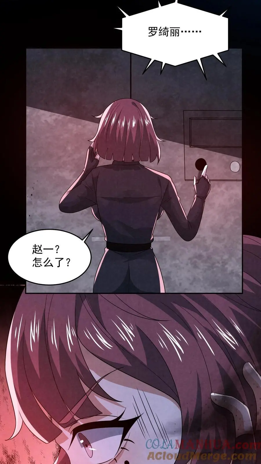 第158话 恭喜完成主线任务32