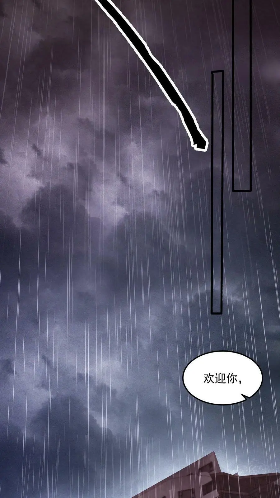 第12话 奇怪的公会成员9
