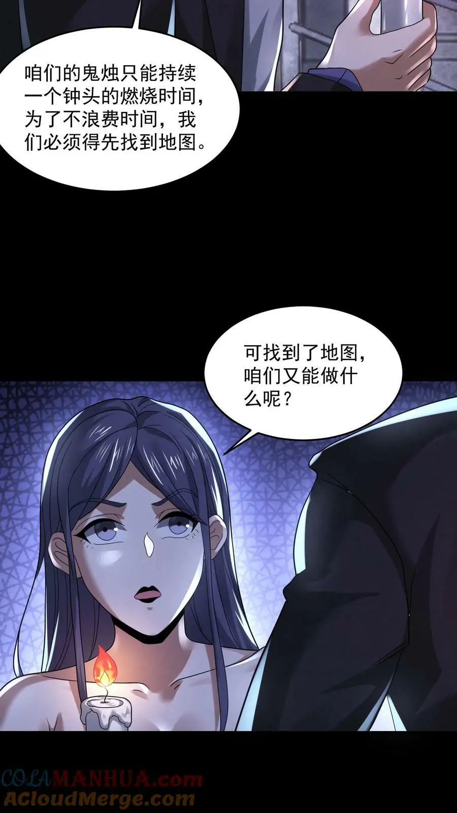 第99话 保安鬼4