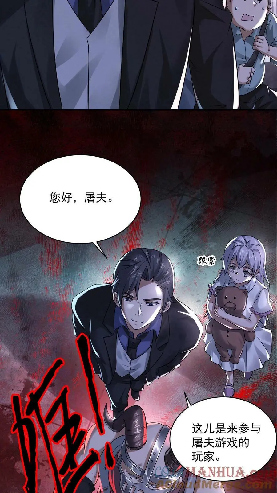 第73话 送外卖吧6