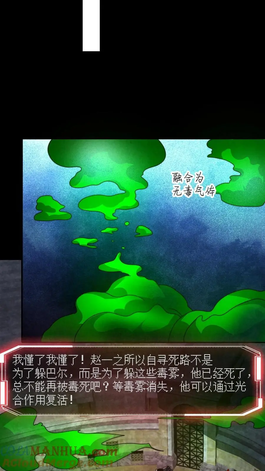 第150话 屁股朝上死了24