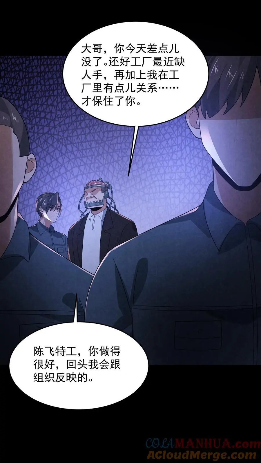 第181话 朝它嗓子眼扔枪26