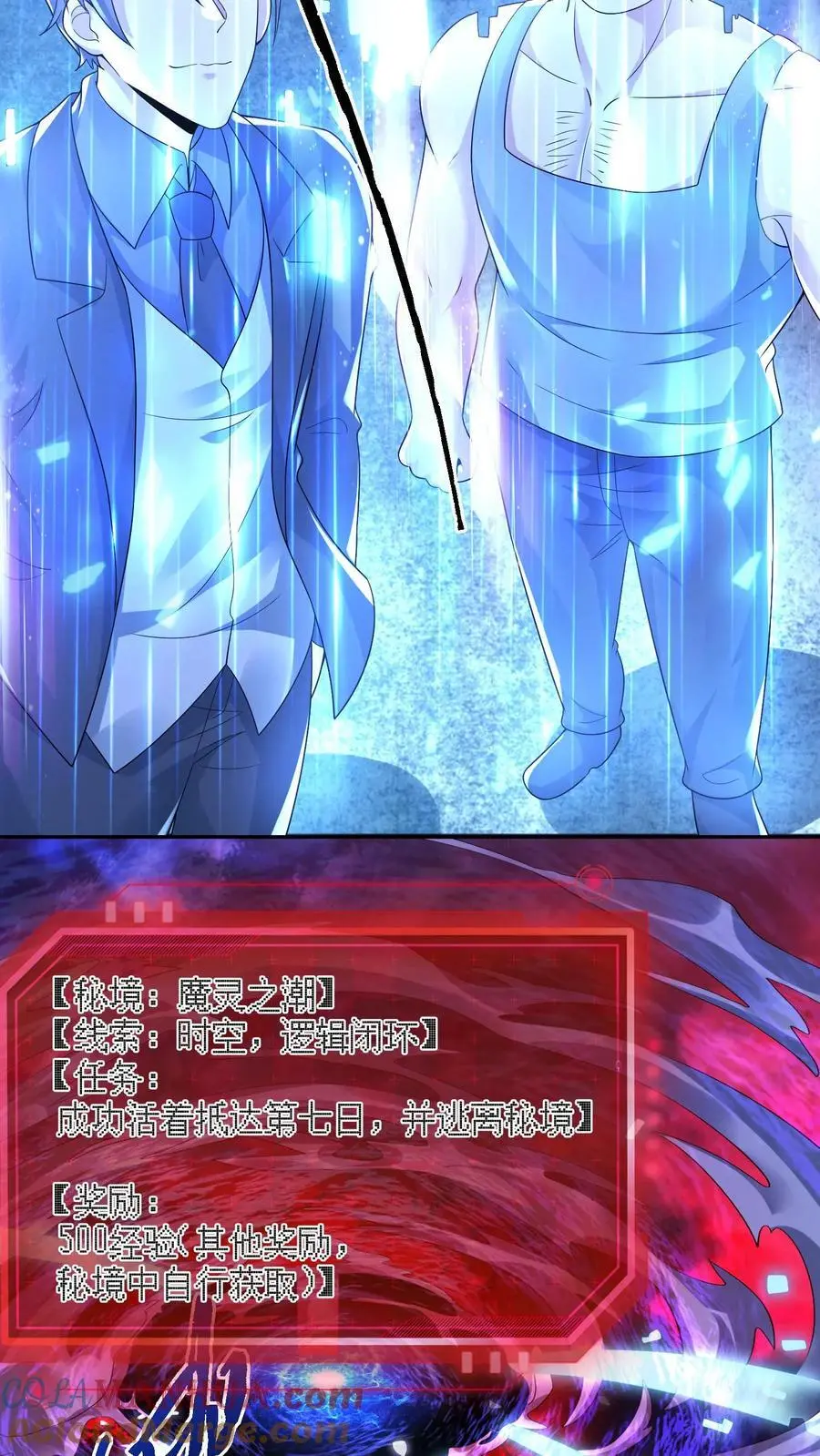 第138话 进入魔灵之潮10