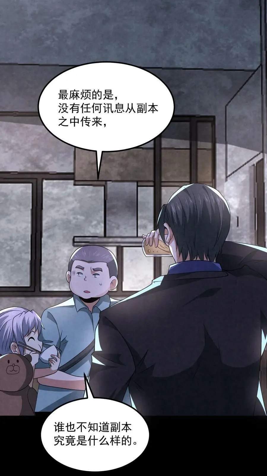 第89话 大世界任务开启17