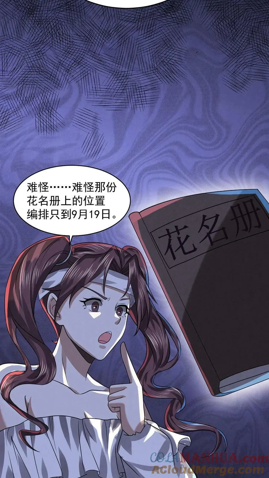 第31话 得知真相20