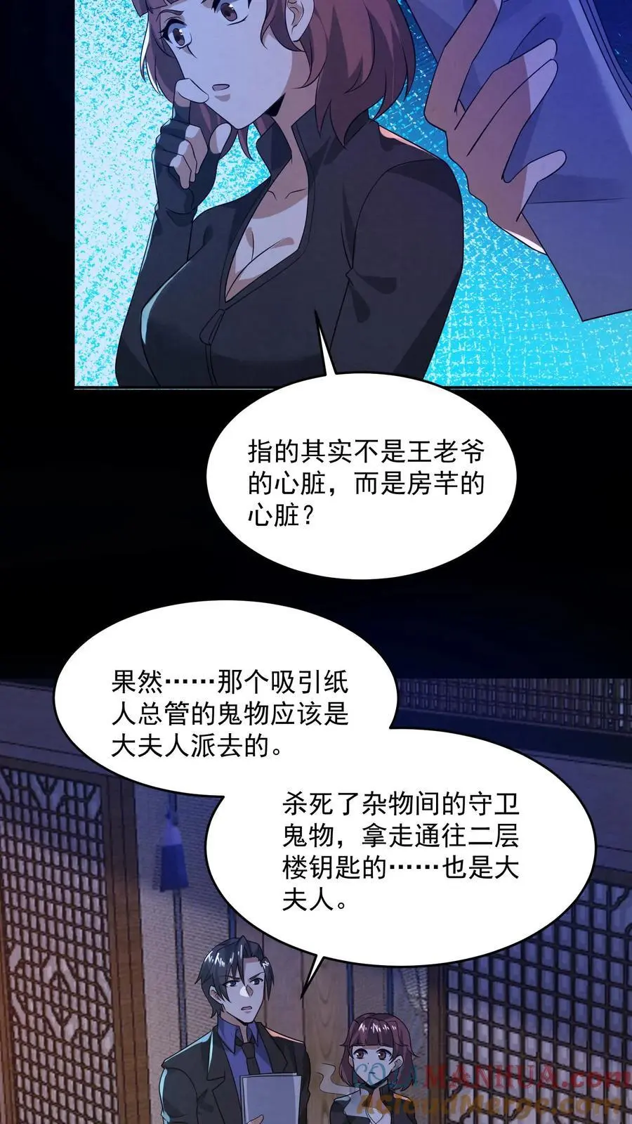 第168话 系统没妈啊！16