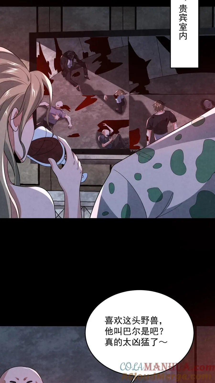 第157话 人物数据已更新6