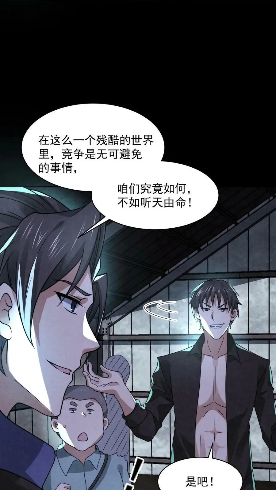 第73话 送外卖吧31