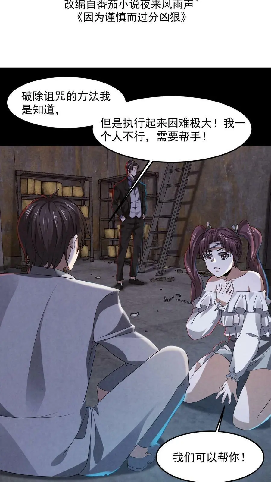 第36话 陈琼的过往1