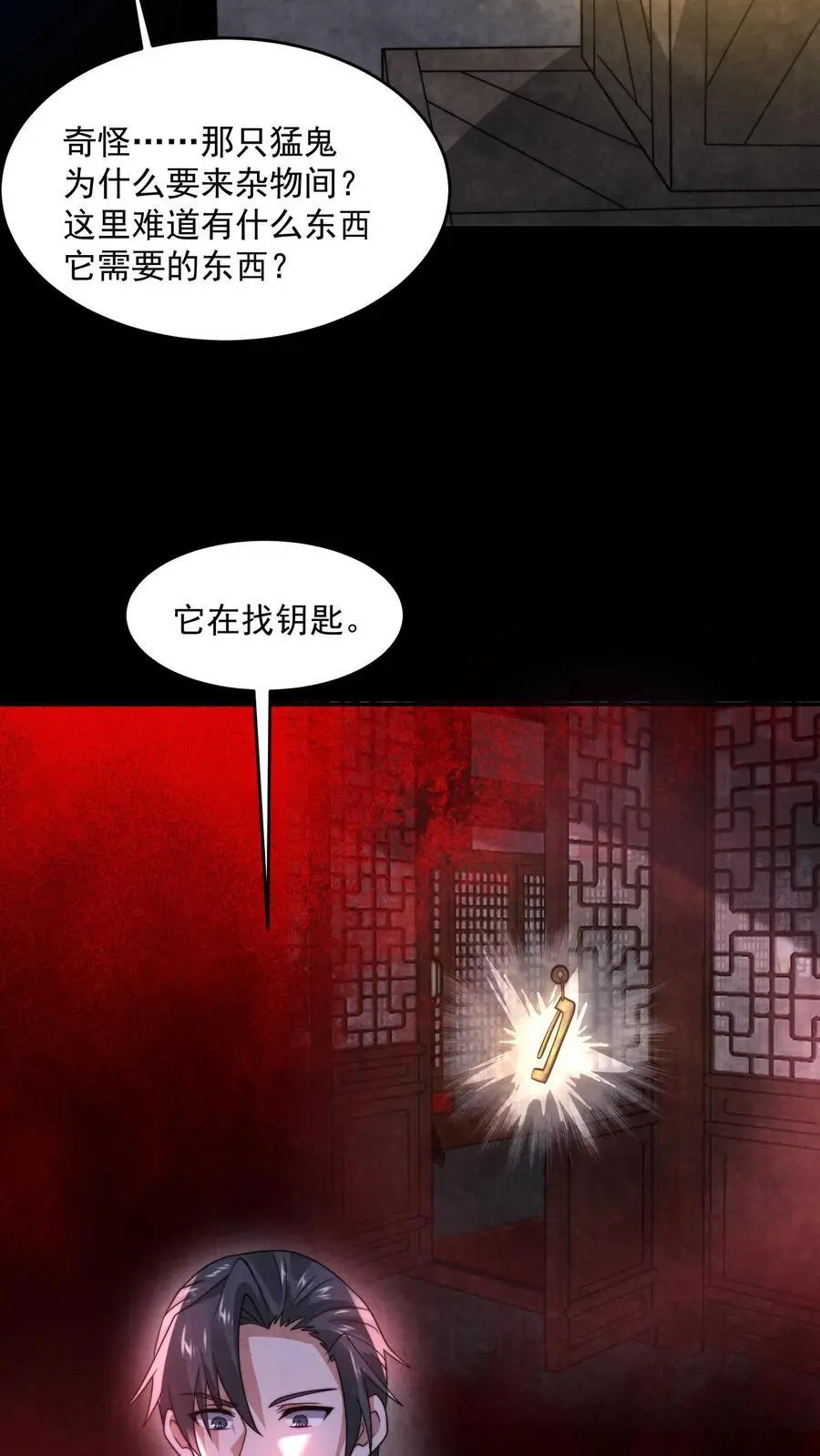 第167话 宅子里的隐形人27