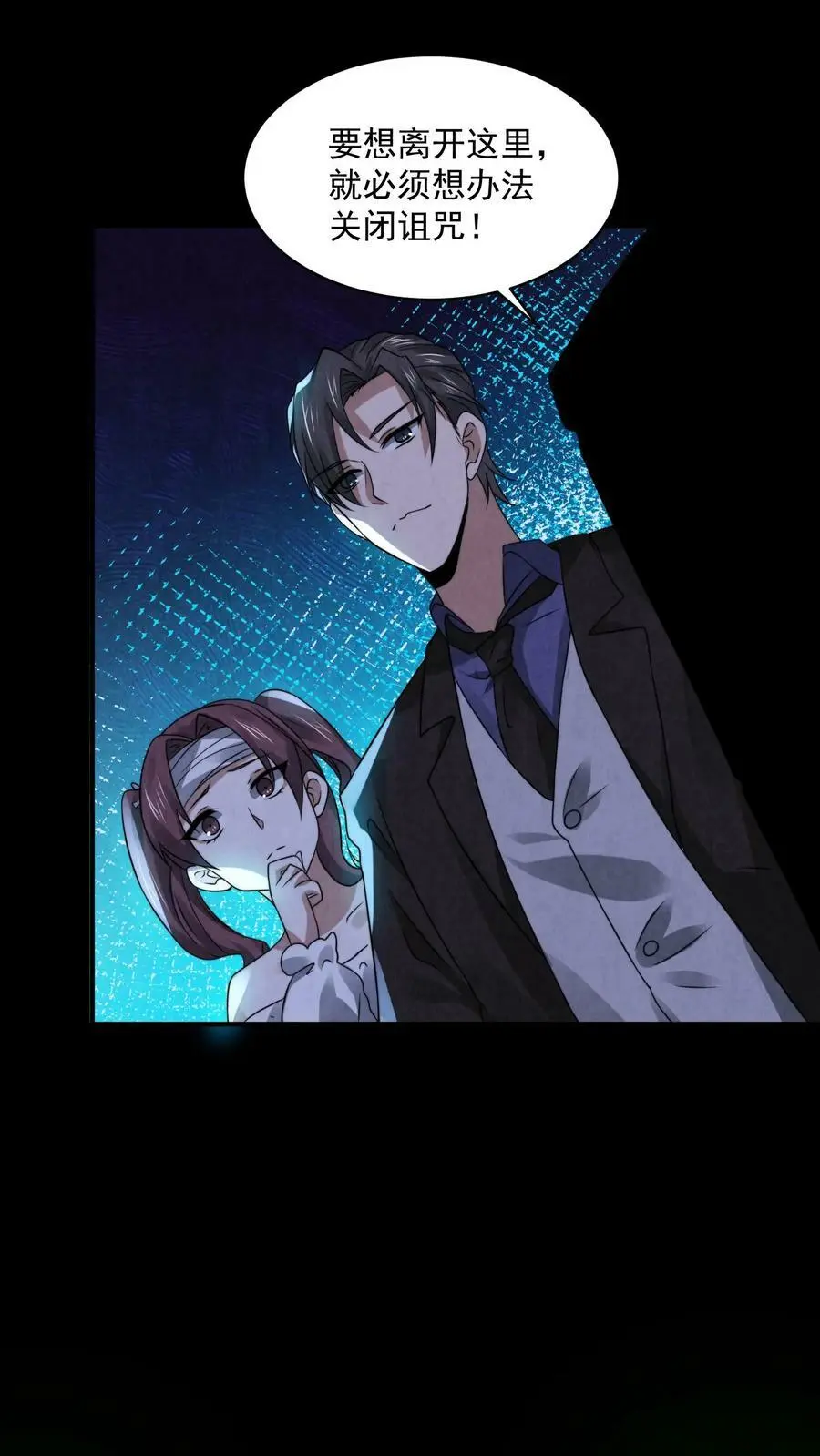 第50话 你射我干嘛？21