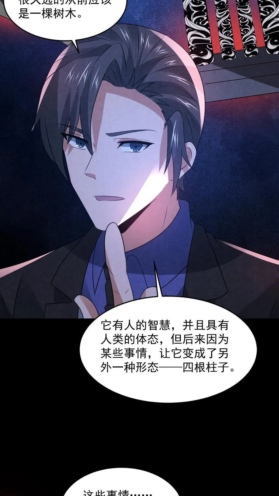 第196话 惨无人道的实验15