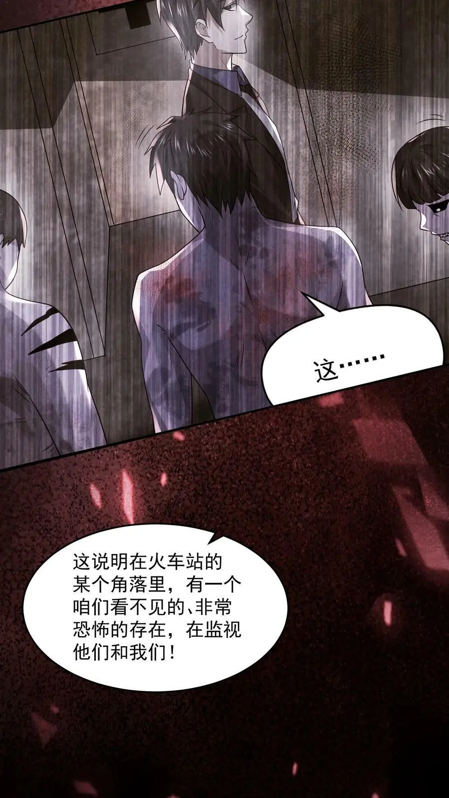 第99话 保安鬼9
