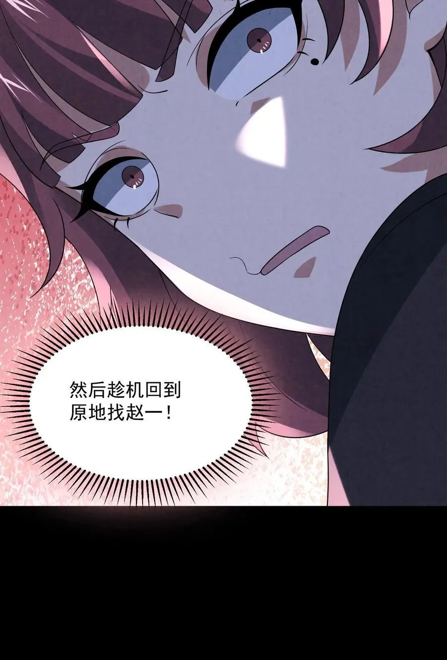 第152话 囚徒迷宫？！37