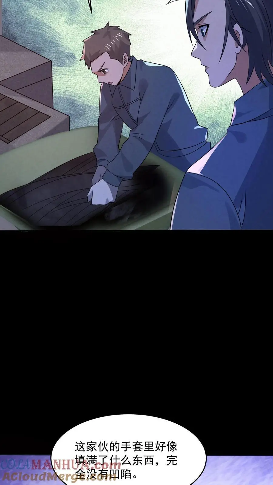 第175话 感觉身体被掏空16