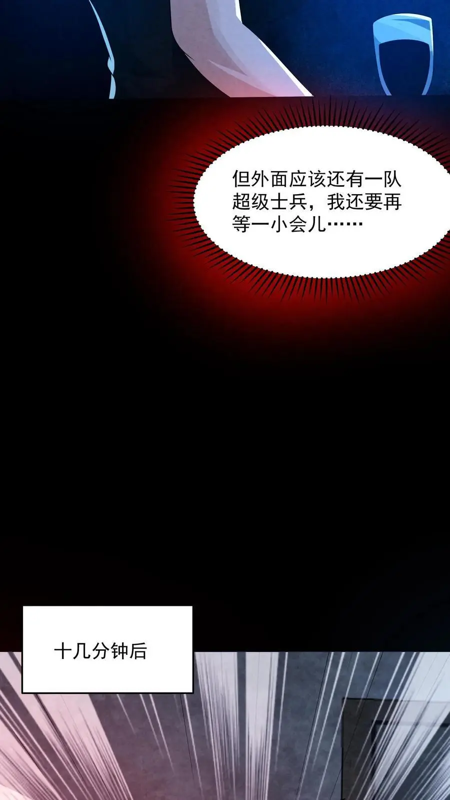 第157话 人物数据已更新33