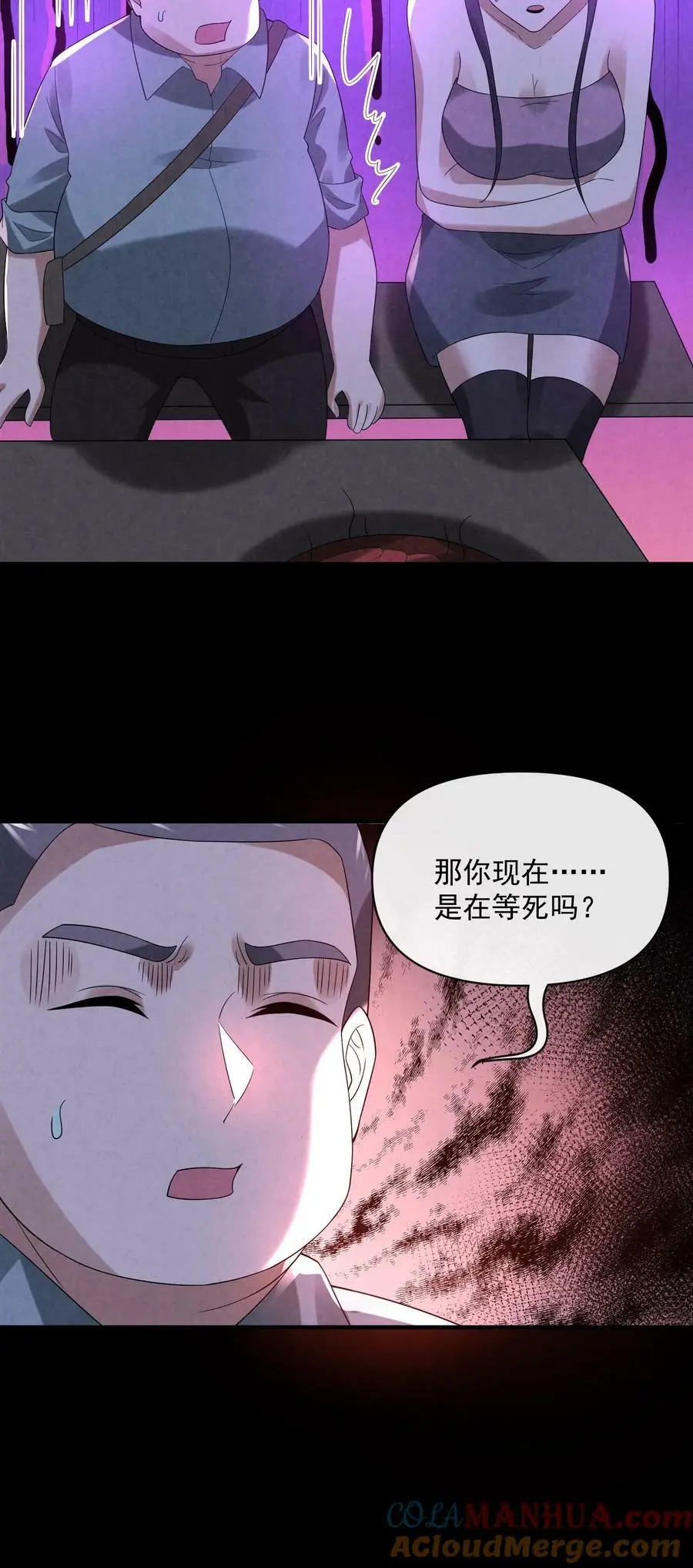 第77话 你吃牛肉吗？26
