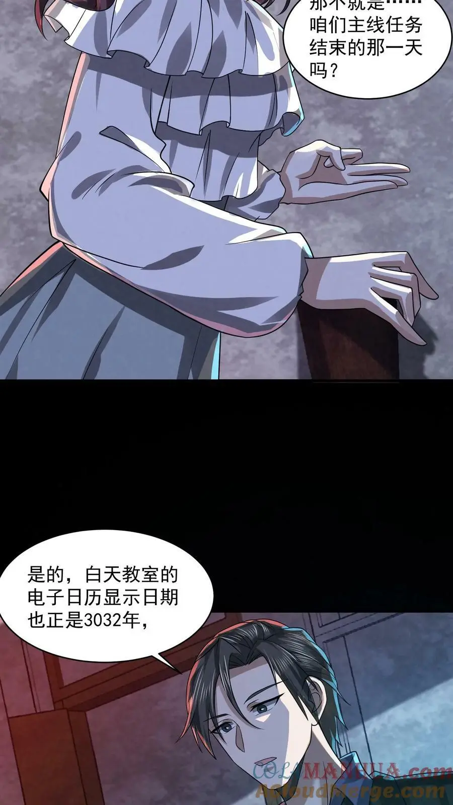 第31话 得知真相18