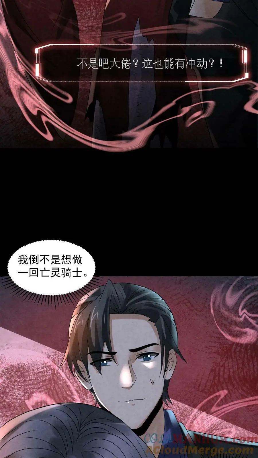 第53话 亲密贴贴24