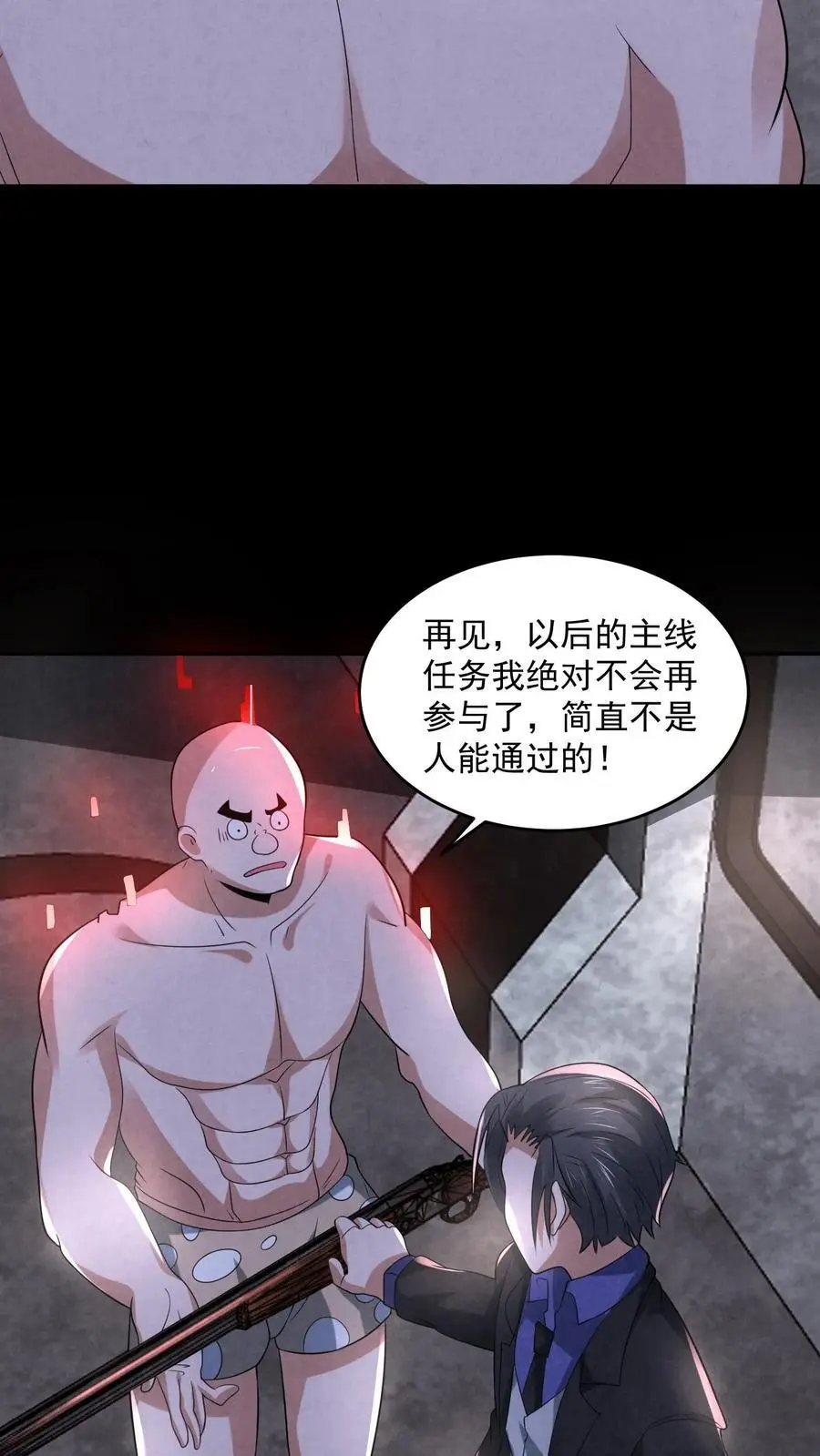 第119话 奇怪的子弹17