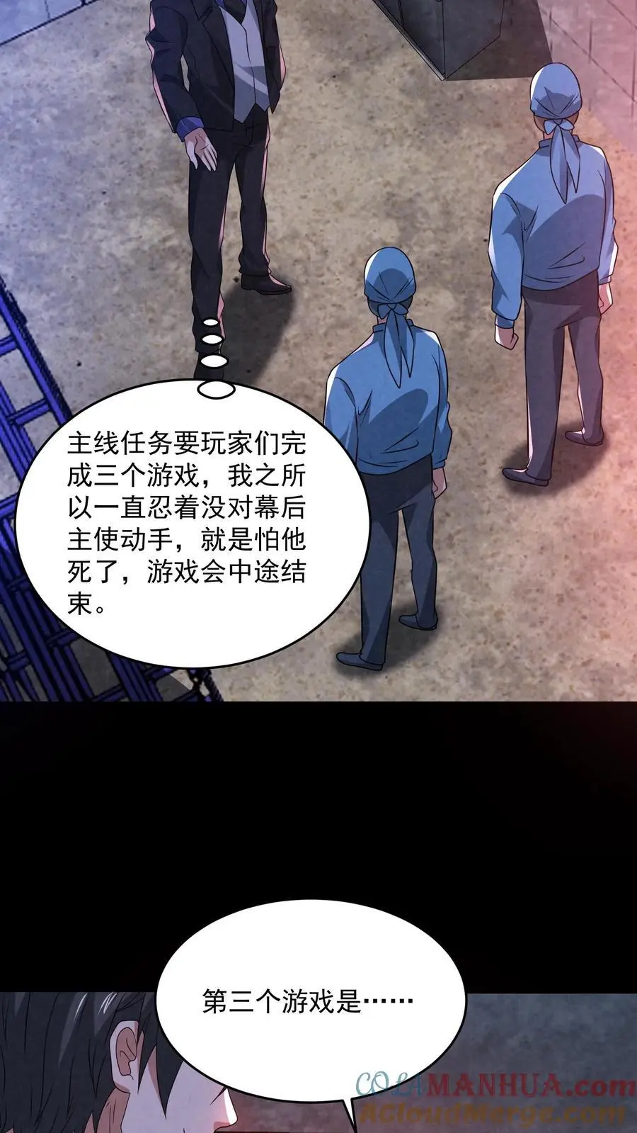 第155话 先天血脉觉醒22