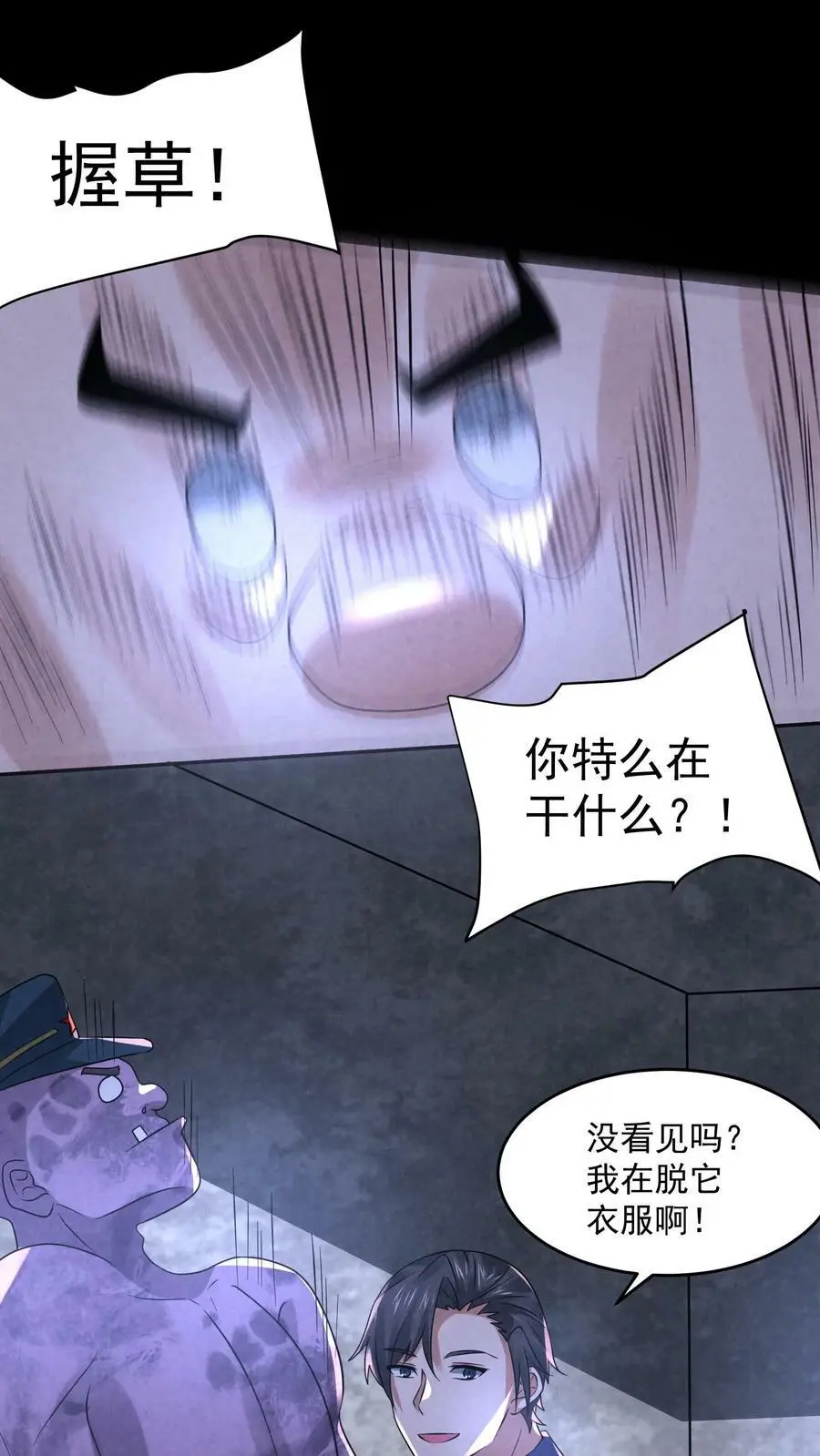 第100话 猛鬼警棍9