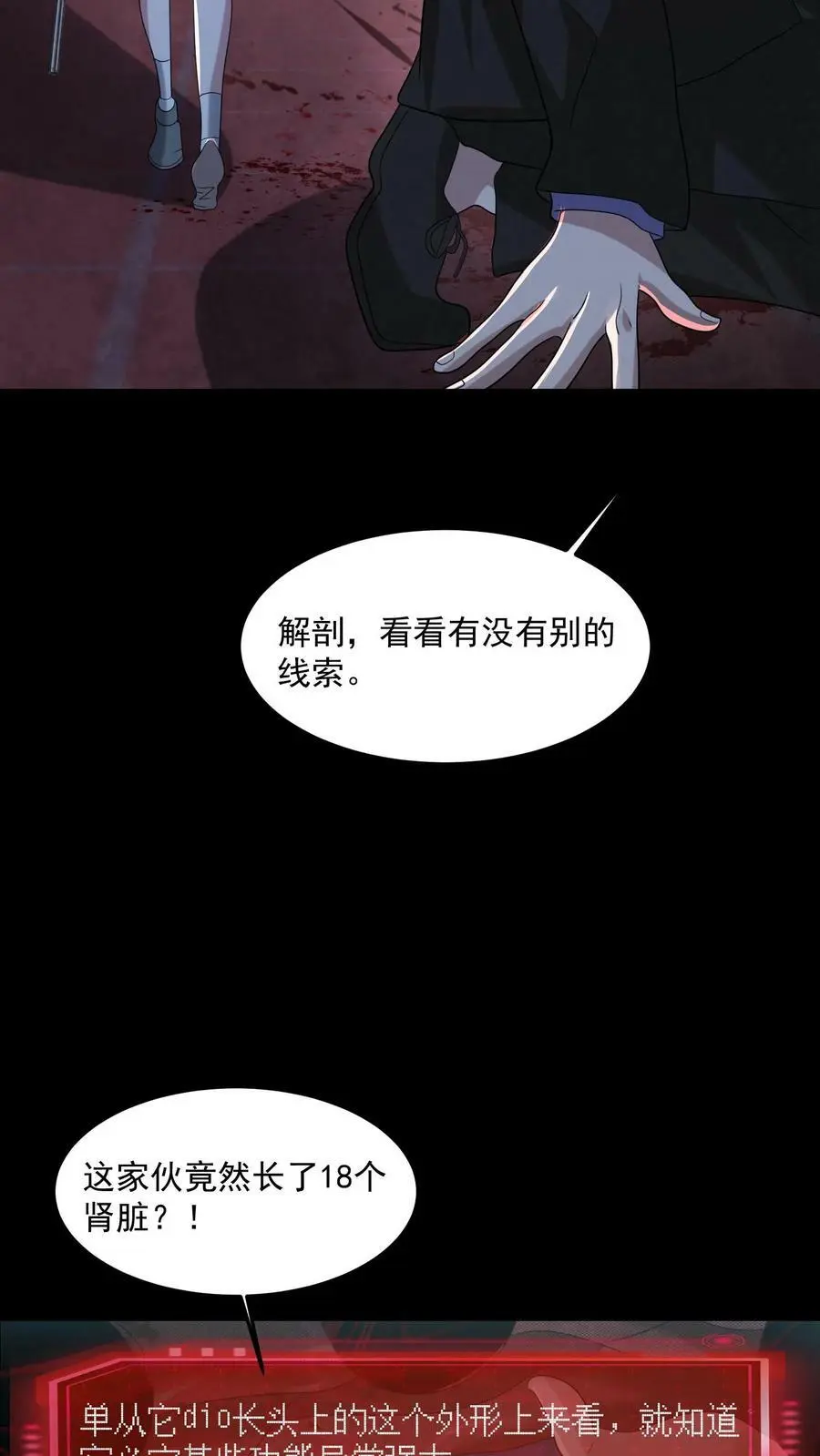 第43话 割掉痔疮25