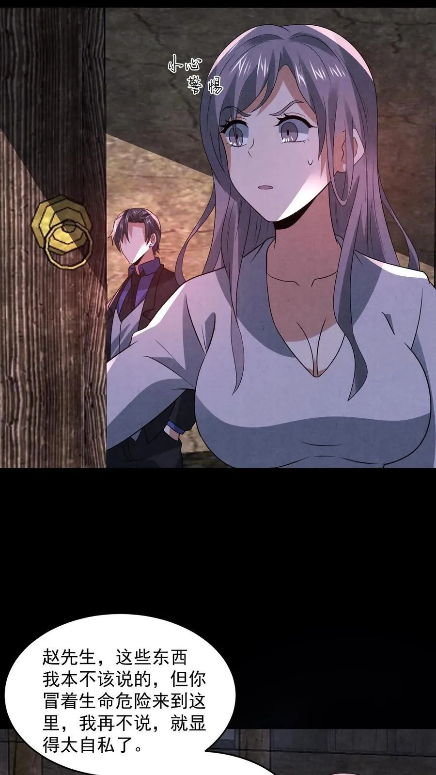 第196话 惨无人道的实验13