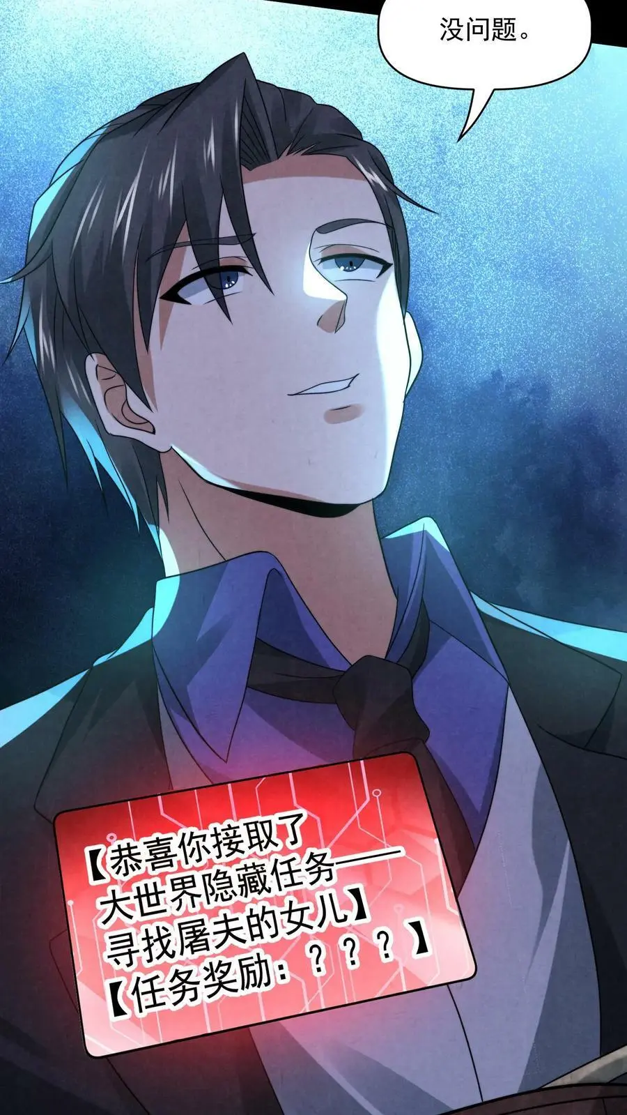 第75话 做个交易吧21