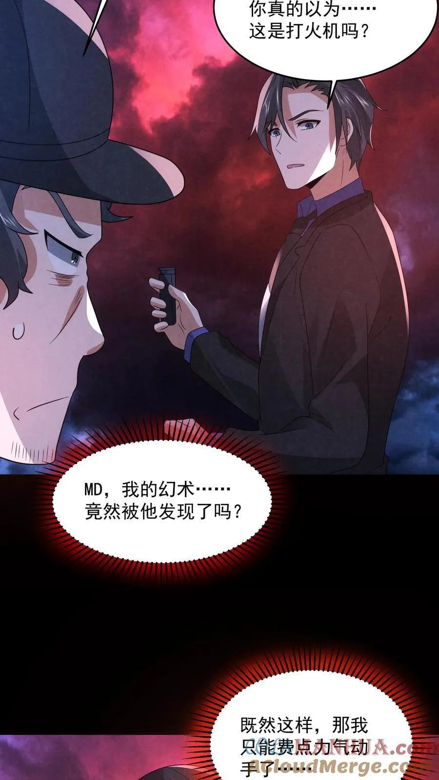 第198话 三戏货车司机22