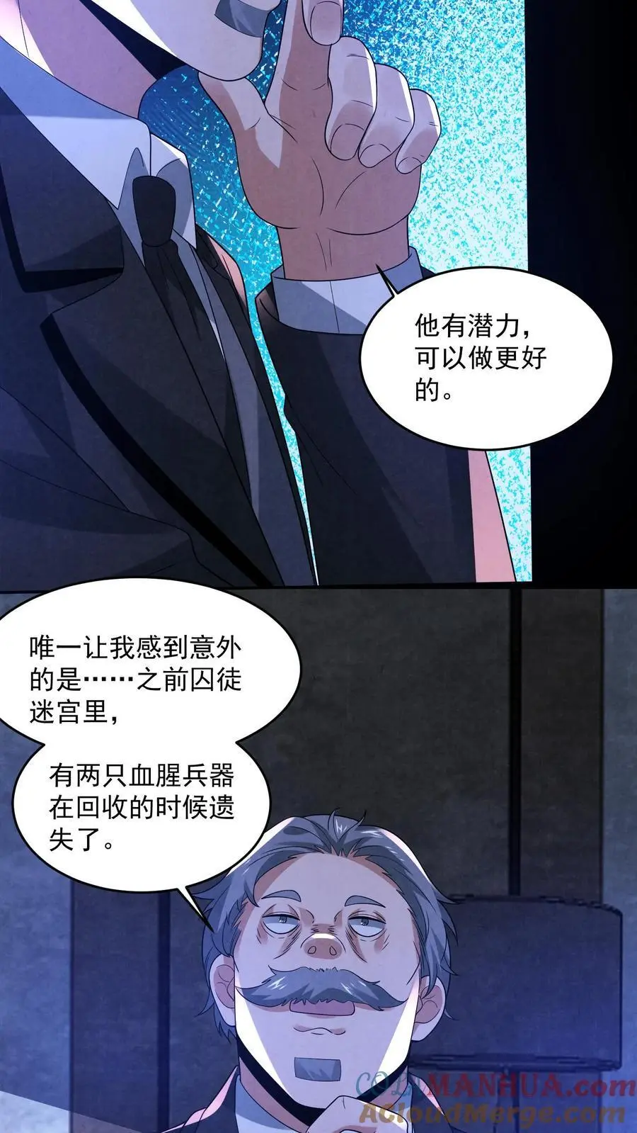第157话 人物数据已更新8