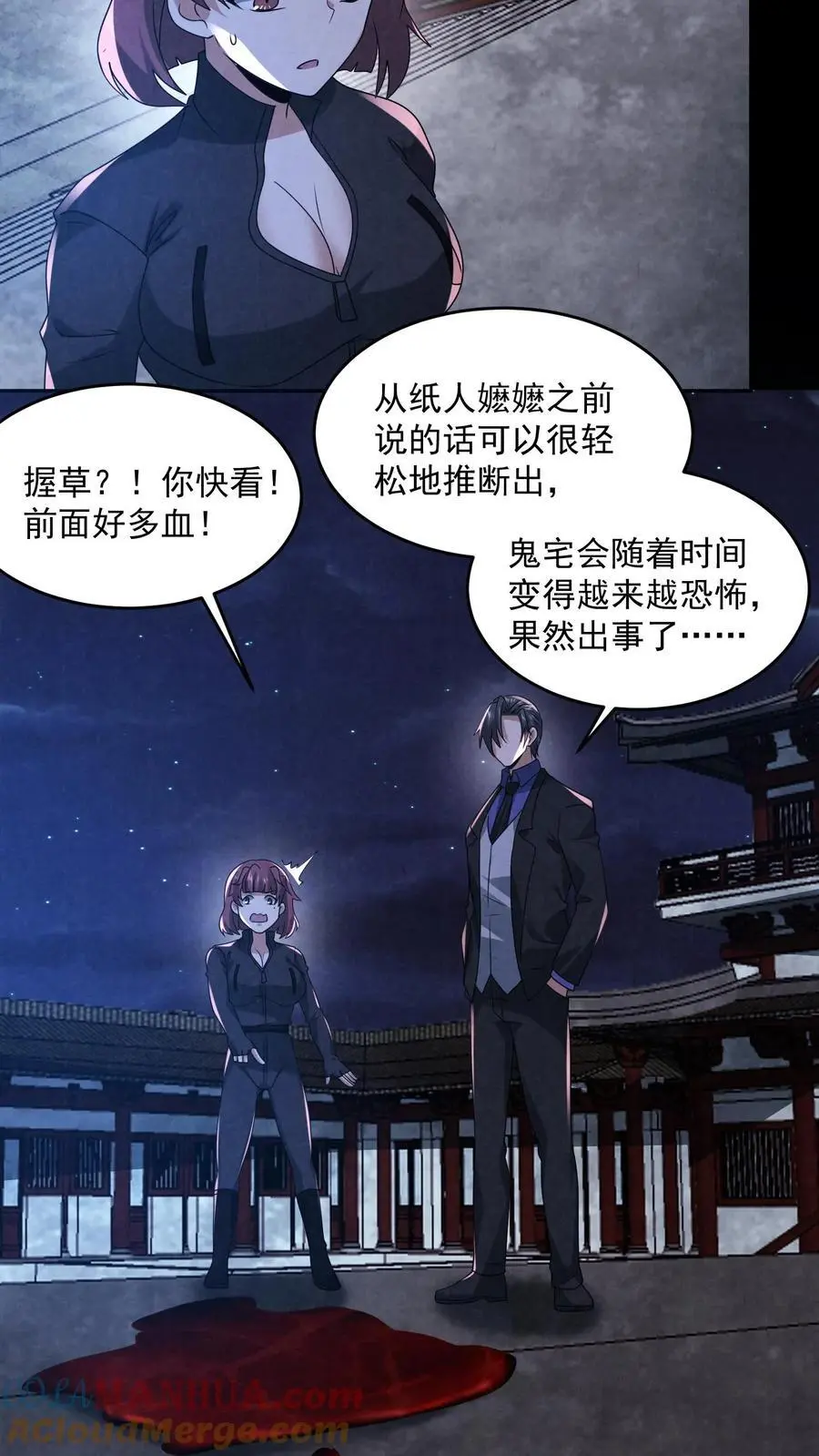 第167话 宅子里的隐形人8